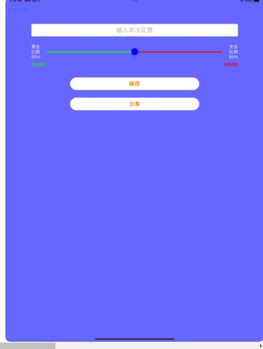 小糖AA约会助手软件变身下载 v1.0.2