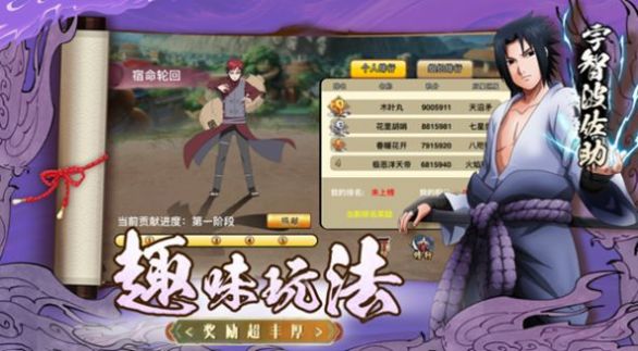 火影无双战姬官方手机版下载 v1.8