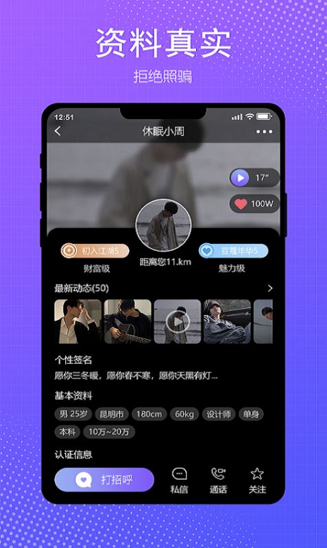 伴我新版软件官方下载 v3.2.0