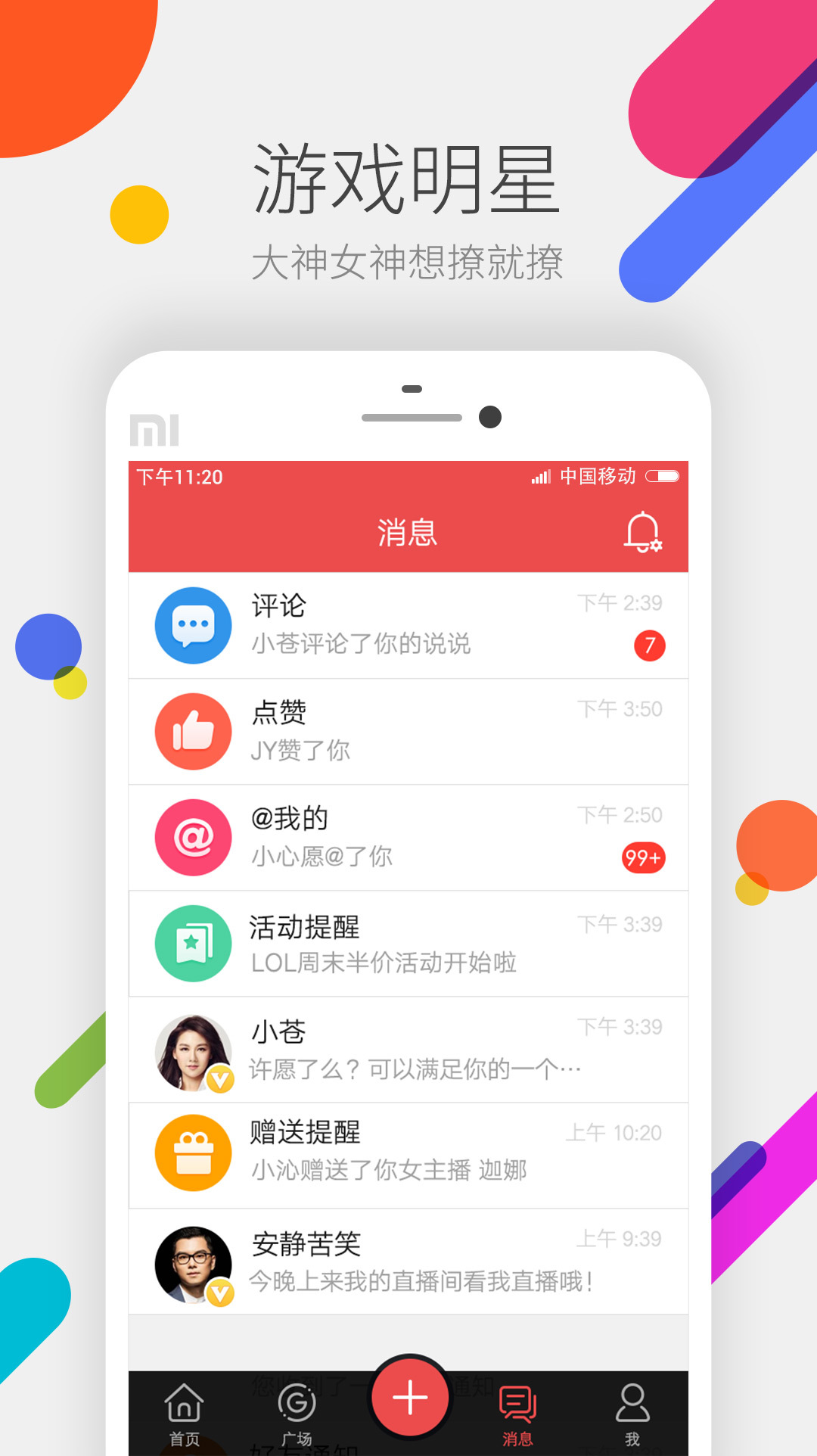 掌上道聚城app官网版下载 v4.7.2.0