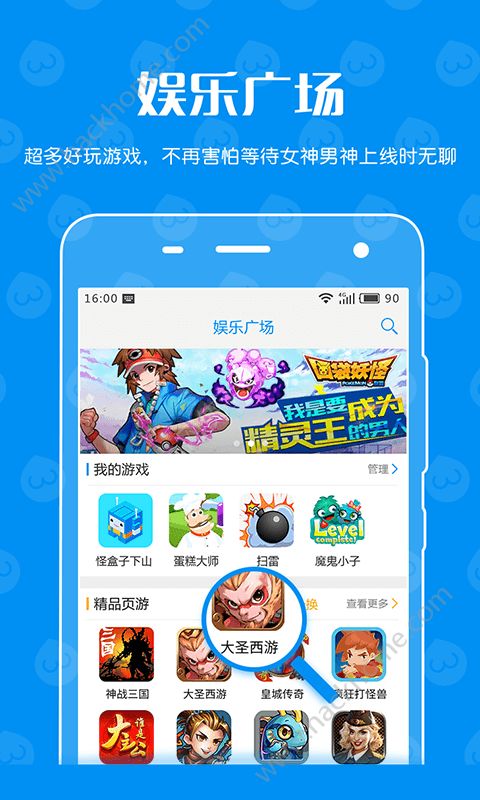 微撩交友软件官网app下载 v1.0.0