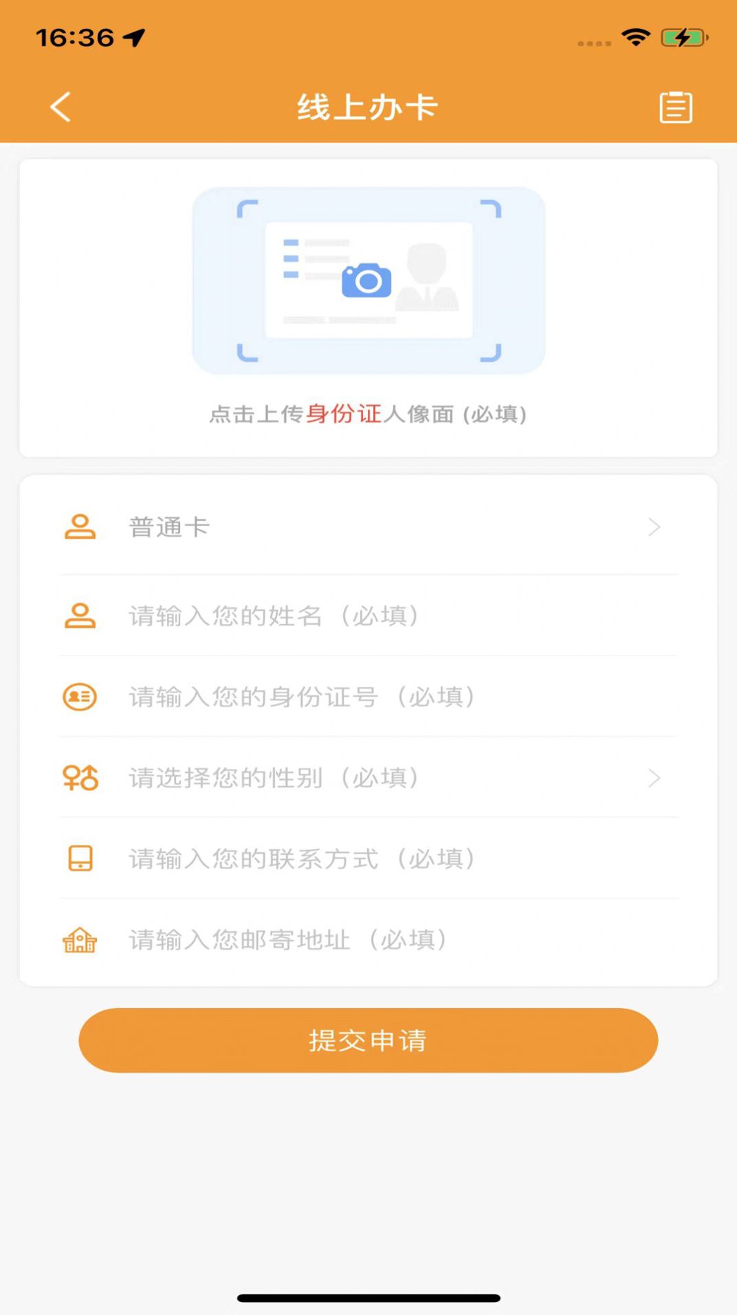 郴州公交通app下载最新版安装 v1.0.8