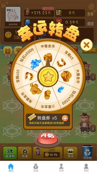 养牛达人最新版本游戏安卓版 v1.0