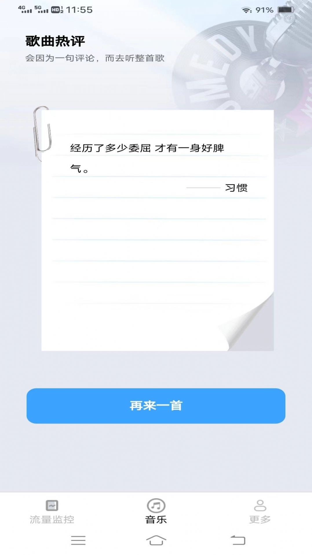 云影流量软件官方下载 v3.8.4.2