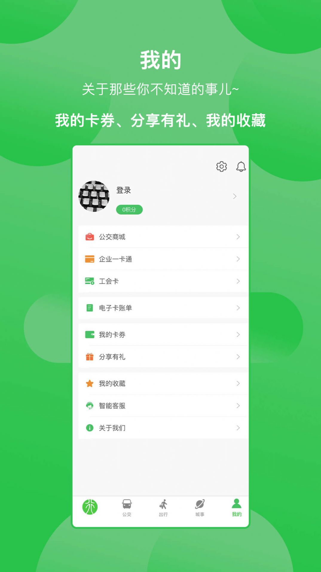 新乡公交集团app手机版下载 v1.0.0