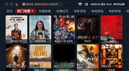 神马专业版影视软件下载 v2.1.231024