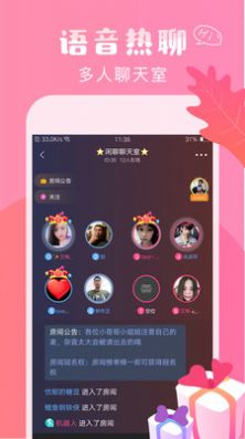 同城爱聊app安卓版下载 v2.6