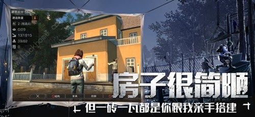 活下去一起等你回家 明日之后1月24日更新公告图片5