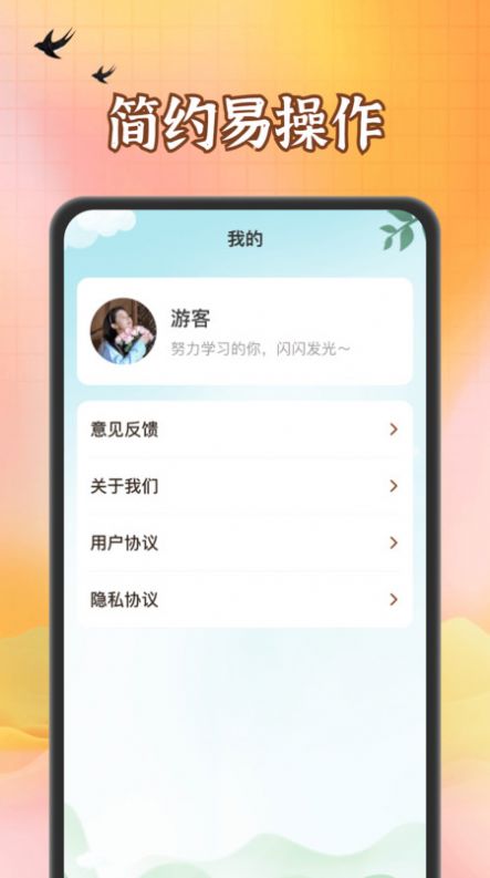 浪浪答题成语学习软件下载 v1.0.1