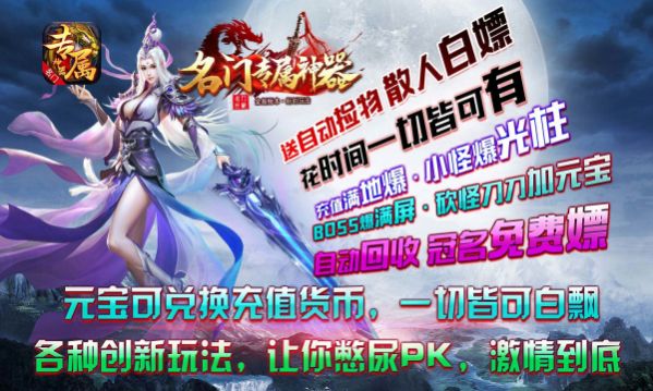 名门专属神器游戏官方版 v4.3.9