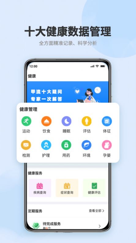 保健医苑杂志读者手机版官方下载 v1.1.6