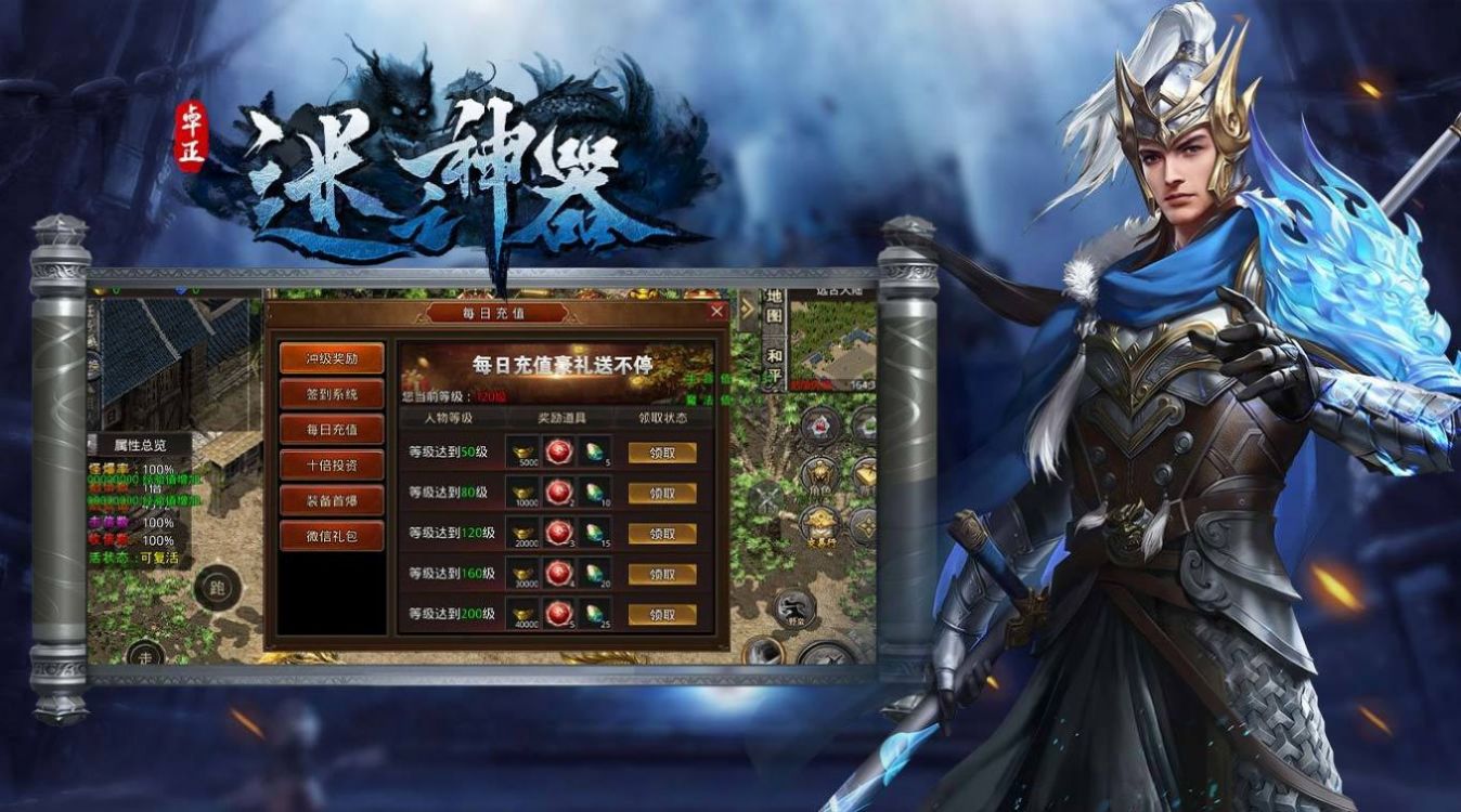 卓正迷之神器手游官方最新版 v1.0.0