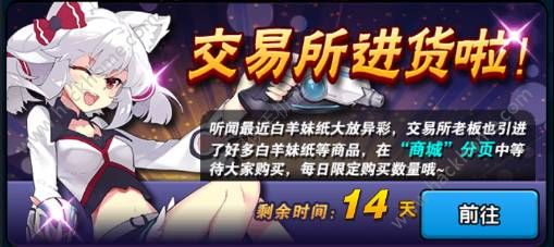 怪物X联盟2 4月5日更新维护公告 限时扭蛋充值活动来袭图片7