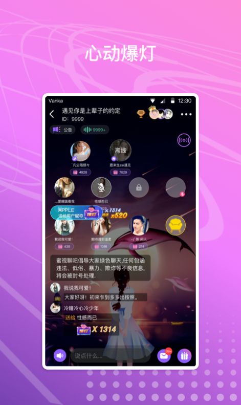 遇上app手机官网版下载 v2.1.0