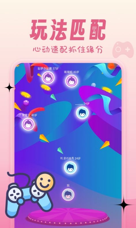 心动情她交友软件下载 v1.0.0