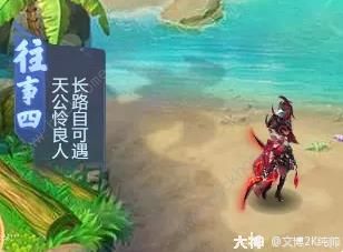 梦幻西游网页版红尘影舞聂隐娘攻略 聂隐娘往事怎么打图片4