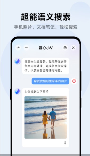 蓝心小V app官方正版下载 v2.4.0.23