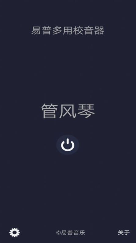 Multi Tuner多用校音器app下载 v1.8