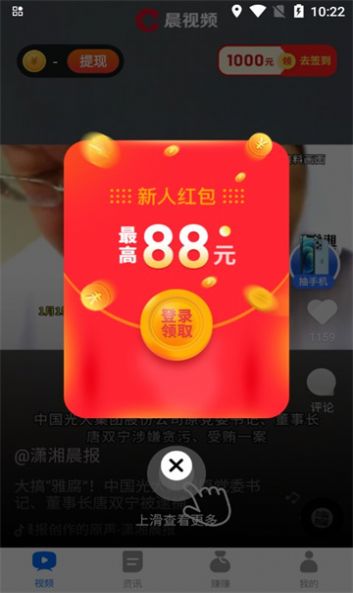 欢快刷刷软件红包版下载 v1.0.2