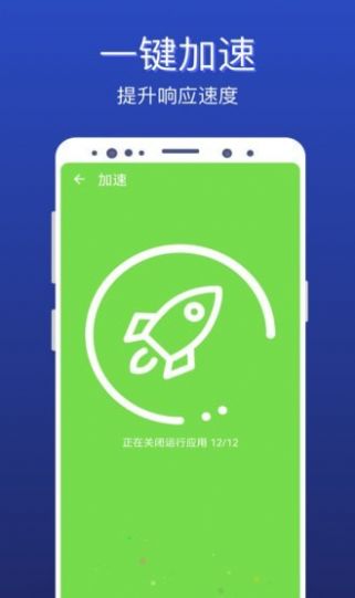 极速清理全能王app手机版下载 v0.1.0