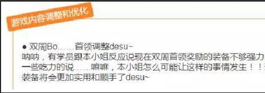 崩坏学园2双周BOSS优化了什么  双周boss优化介绍图片2