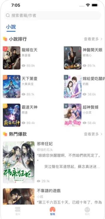 智阅读书app免费下载 V1.0