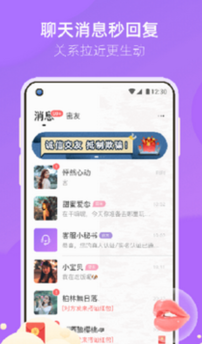 蛙聊密信聊天app最新版(绿蛙密信) v3.9.0