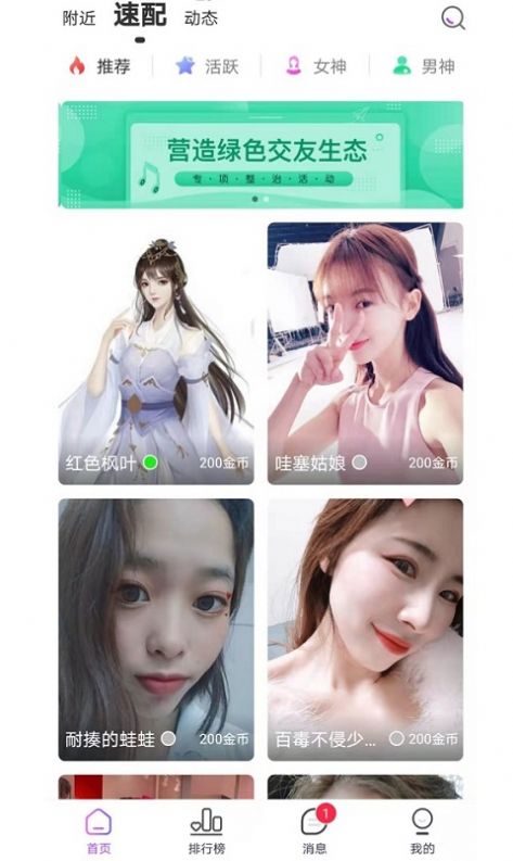 二鱼社交app官方版下载 v1.0.0