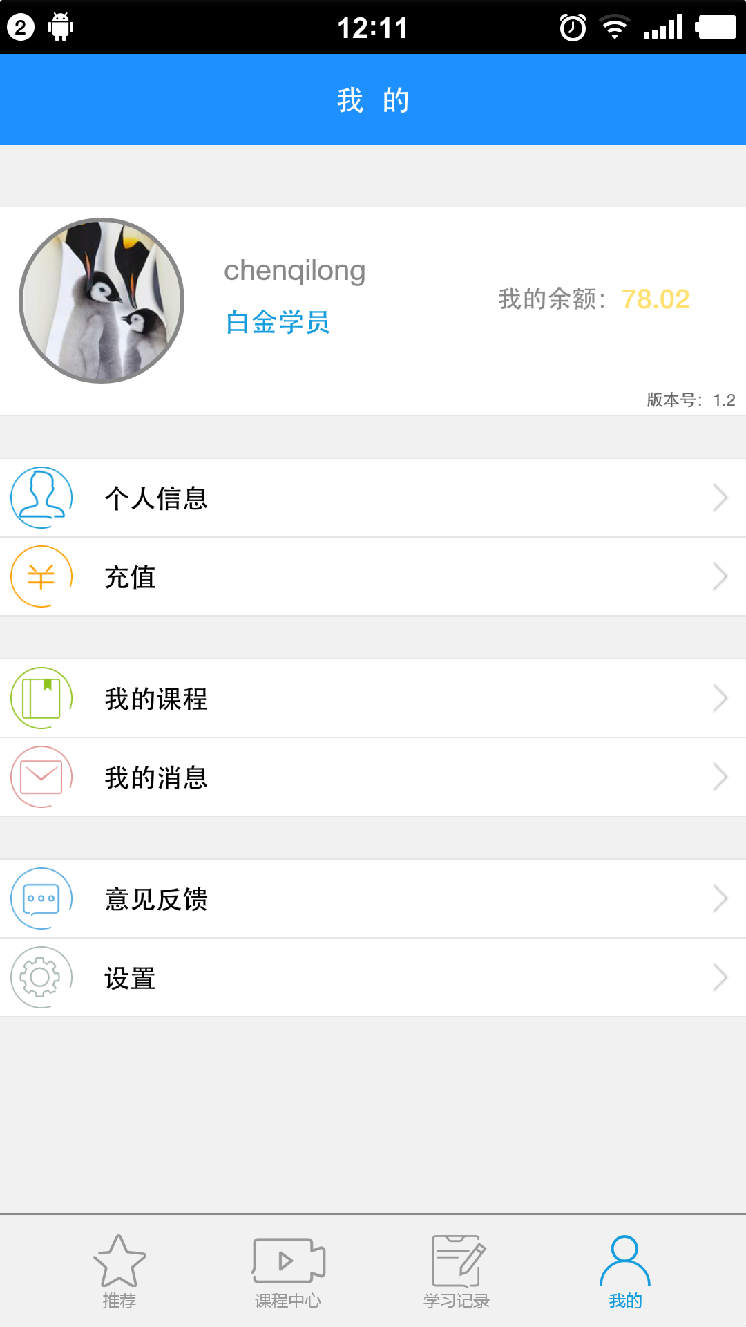 技成播放器手机版下载app v1.3