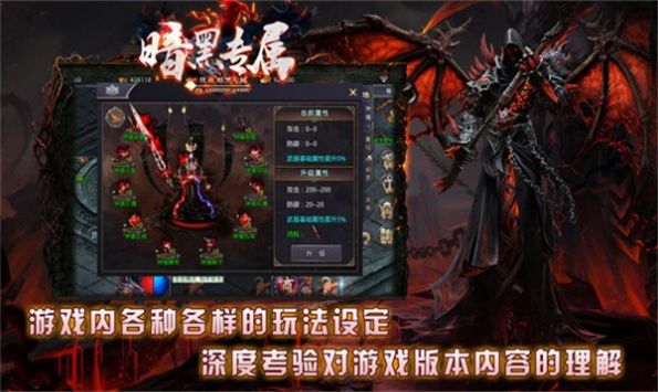 伏羲暗黑专属手游官方最新版 v4.3.6