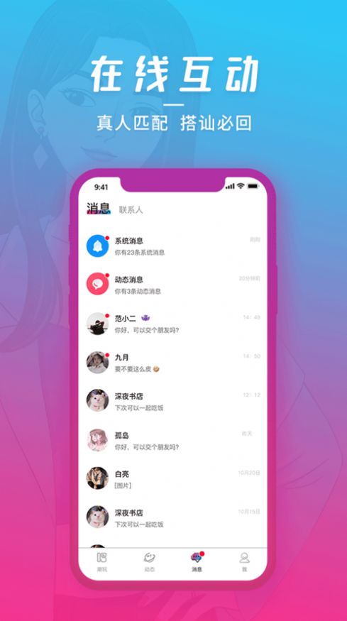 潮玩派app手机版下载 v1.0