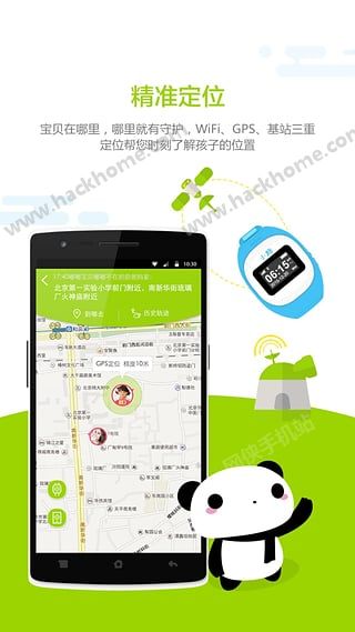 小邦儿童手表APP官网下载 v1.6.1