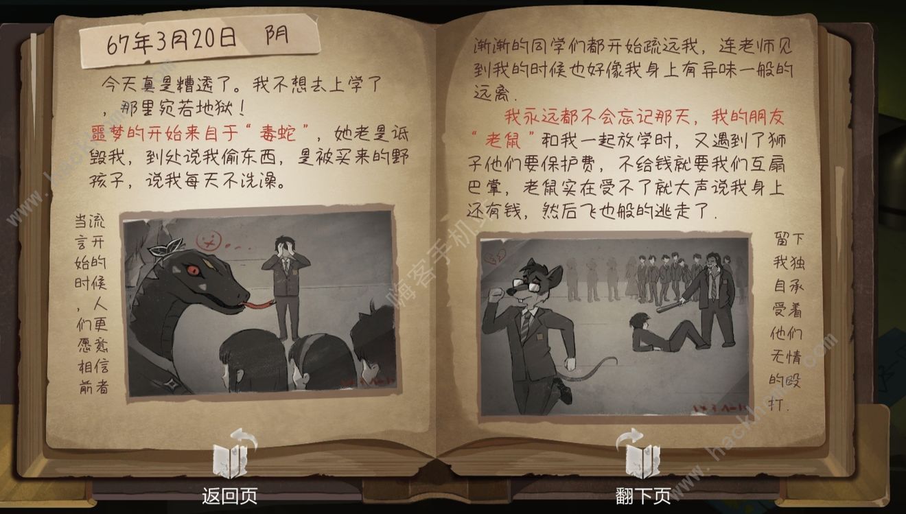 时无烬攻略第四章 第四章通关图文教程图片3