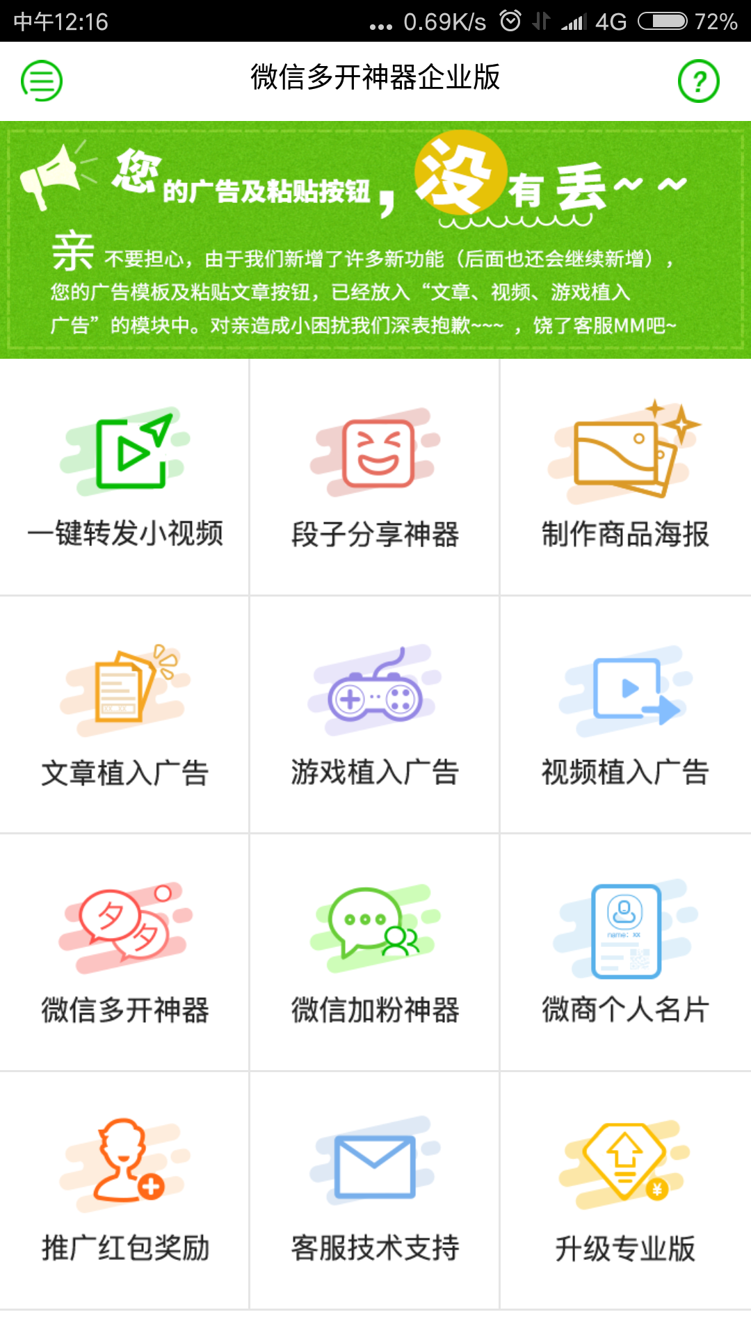 水印相机神器官网app下载 v2.6.2