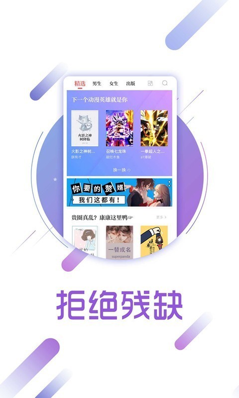 梦湾小阅免费正版阅读app下载 v1.29