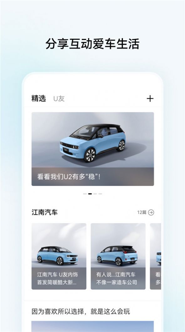 江南汽车app官方版下载 v1.0.0