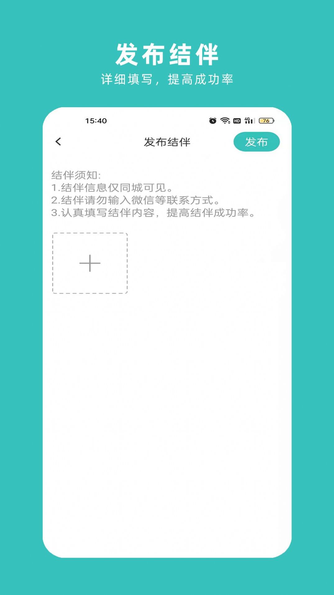 轻途旅行app官方下载 v1.0