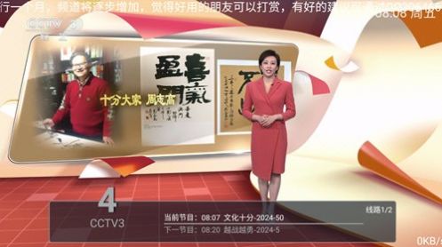 乐看电视tv软件免费盒子下载图片1