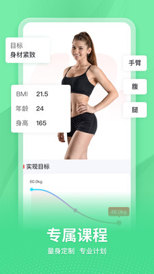 超燃HIIT健身app手机版 v1.0