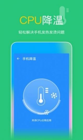 悦清理极速版APP免费最新版 v0.1.0