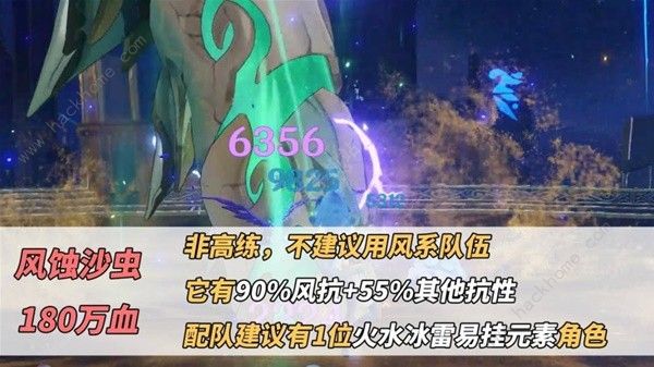 原神4.4深境螺旋BOSS弱点有哪些 4.4深境螺旋BOSS打法攻略图片6