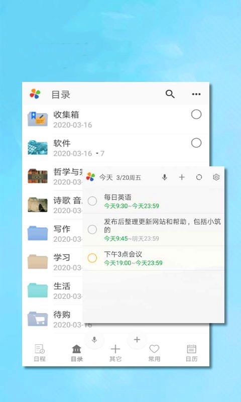 自我管理践行系统app手机版下载 v2.18