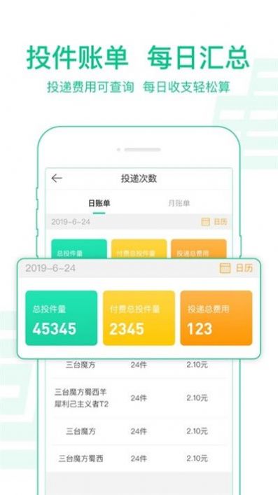 copyright -中国邮政版权所有中邮揽投app最新版本 v1.3.67