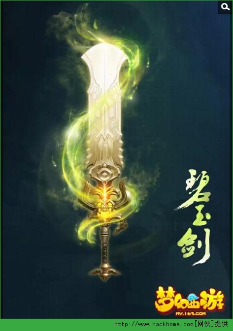 梦幻西游手游光武造型曝光 梦幻西游手游光武图鉴六大门派全集[多图]图片4