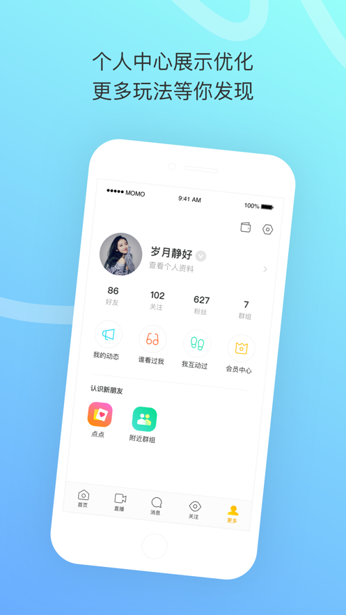 雅讯聊天软件app下载安装 v1.0.9