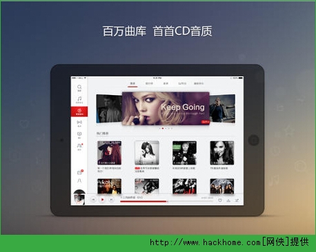 网易云音乐ipad版 v9.0.05