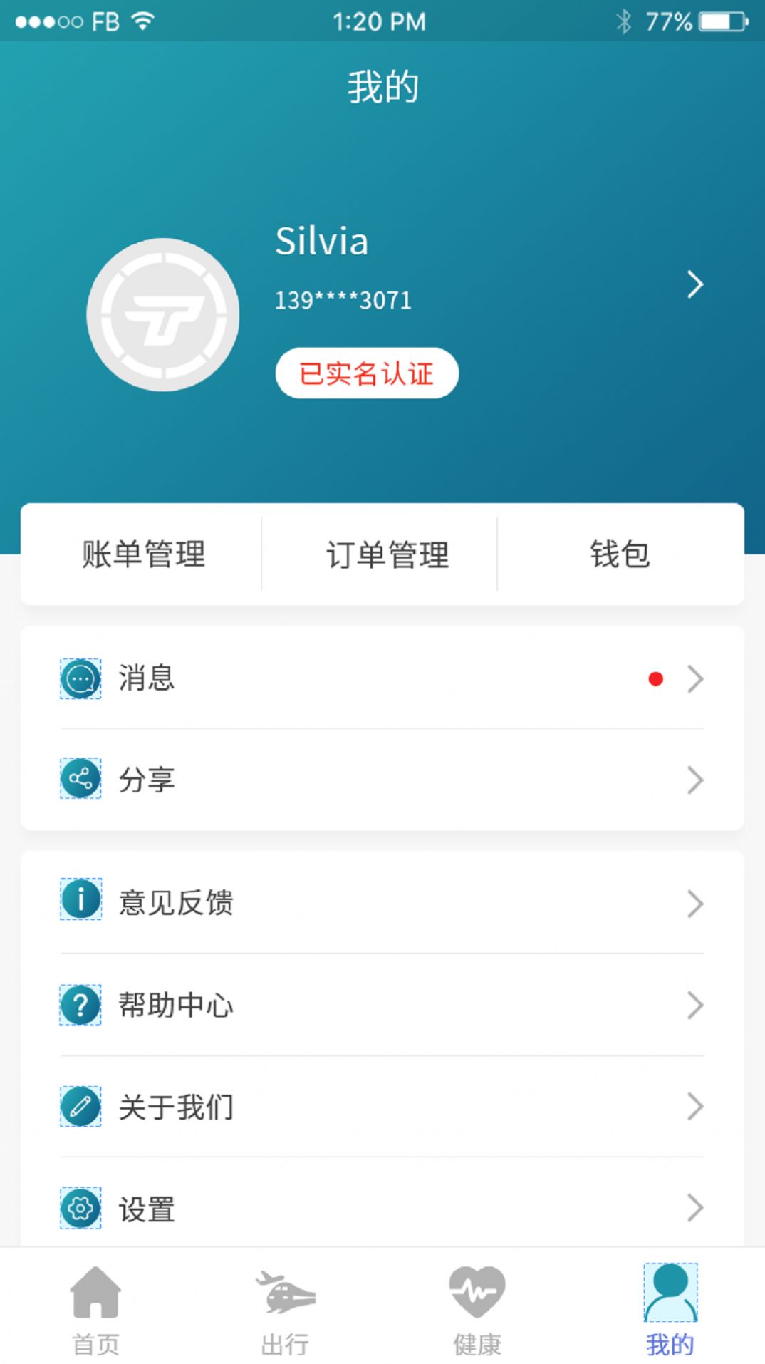 焦我办证app最新版本实名认证软件下载图片1