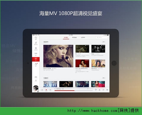 网易云音乐ipad版 v9.0.05