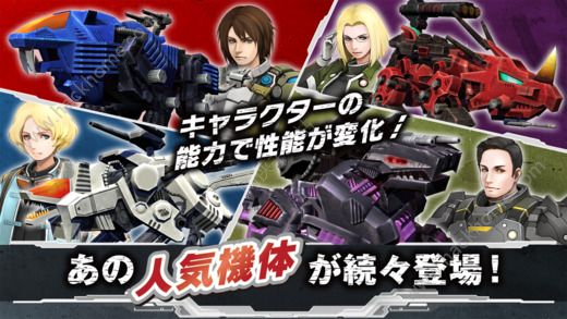 ZOIDS反抗领域手游官方版（ZOIDS FIELD OF REBELLION） v2.0.8