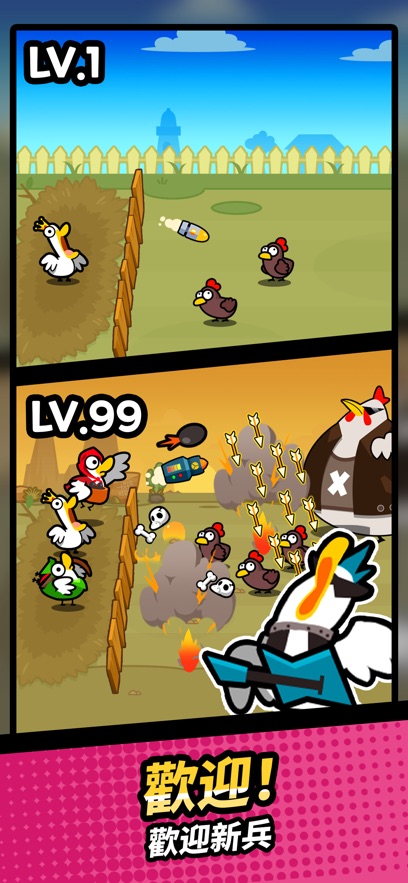 鸭子VS鸡闲置防御中文版安卓版下载（Duck vs Chicken Idle Defense） v1.0.5